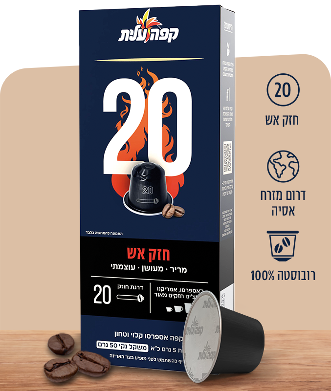 קפסולות 20 למכונות נספרסו image number 2